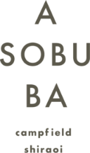白老キャンプフィールド ASOBUBA