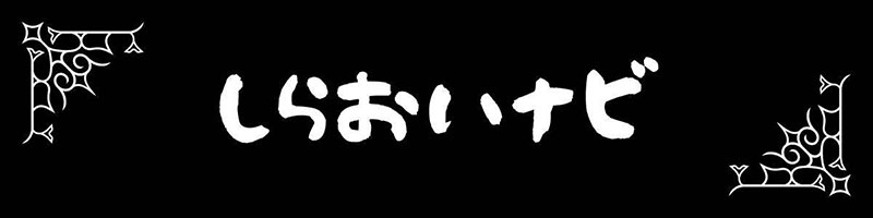 白老キャンプフィールド「ASOBUBA」